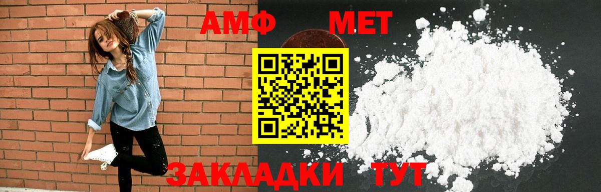 Amphetamine VHQ Орск