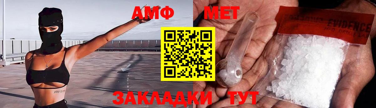 Амфетамин  АМФ VHQ  Вход с VPN  Орск  Амфетамин 