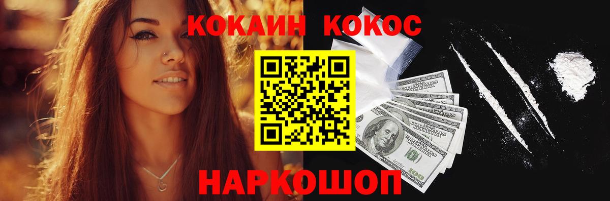 Cocaine 97% Орск