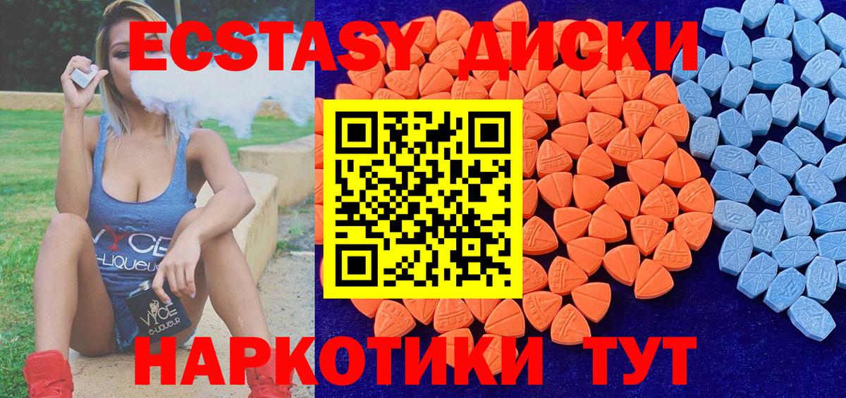 ЭКСТАЗИ louis Vuitton  Ecstasy Philipp Plein  Орск  Экстази  Вход с VPN 