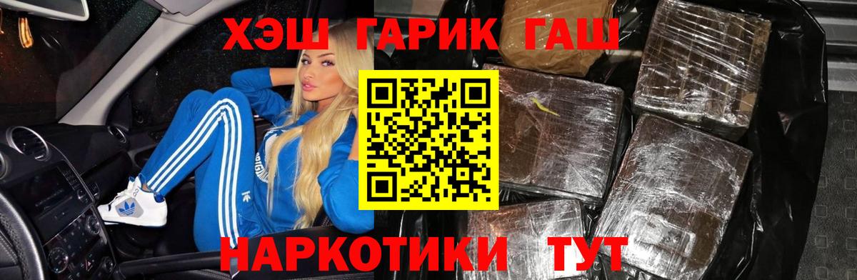 как найти наркотики  ГАШИШ убойный  Гашиш Ice-O-Lator  Вход с VPN  Орск 