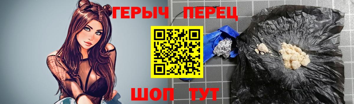 Героин герыч Орск