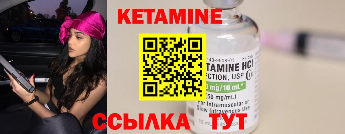 Кетамин ketamine Орск