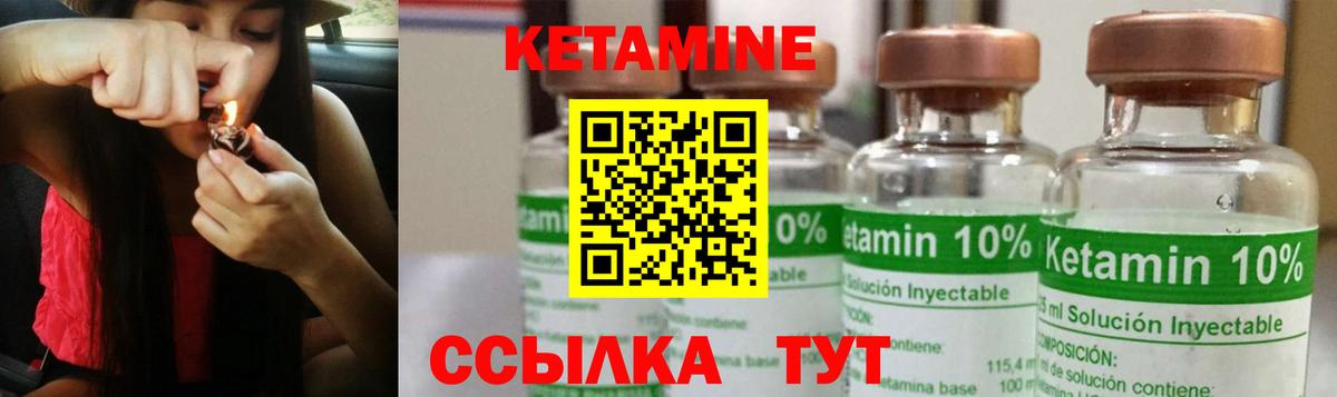 Кетамин ketamine  Вход с VPN  Орск 