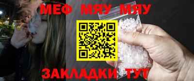 мефедрон мука Сланцы