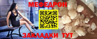 мефедрон мука Сланцы