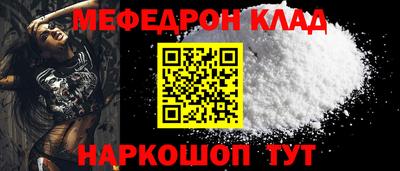 мефедрон мука Сланцы