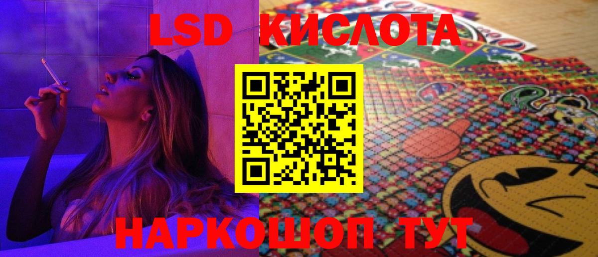 Орск  Лсд 25 экстази кислота  Вход с VPN 