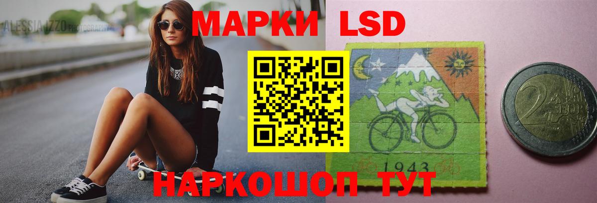 Лсд 25 экстази ecstasy Орск