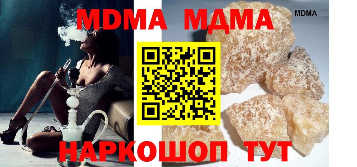Орск  MDMA  МДМА crystal  Вход с VPN  МДМА crystal 