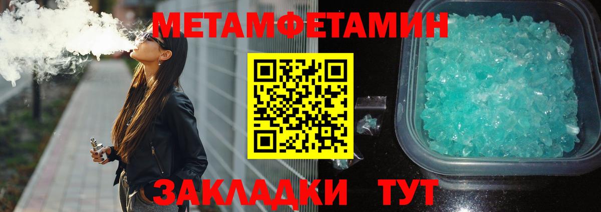 Орск  МЕТАМФЕТАМИН мет  МЕТАМФЕТАМИН мет  Вход с VPN 