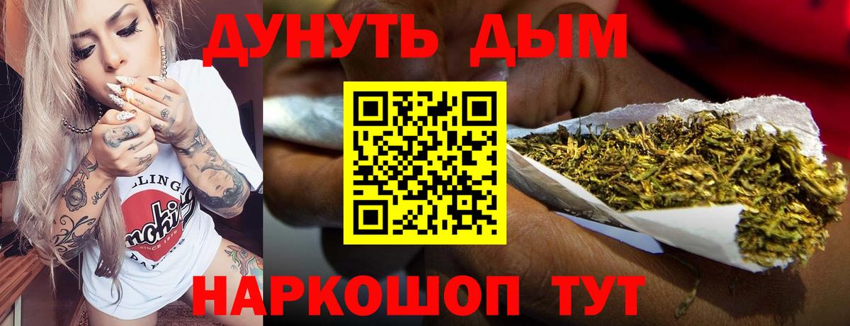 Каннабис Amnesia Орск