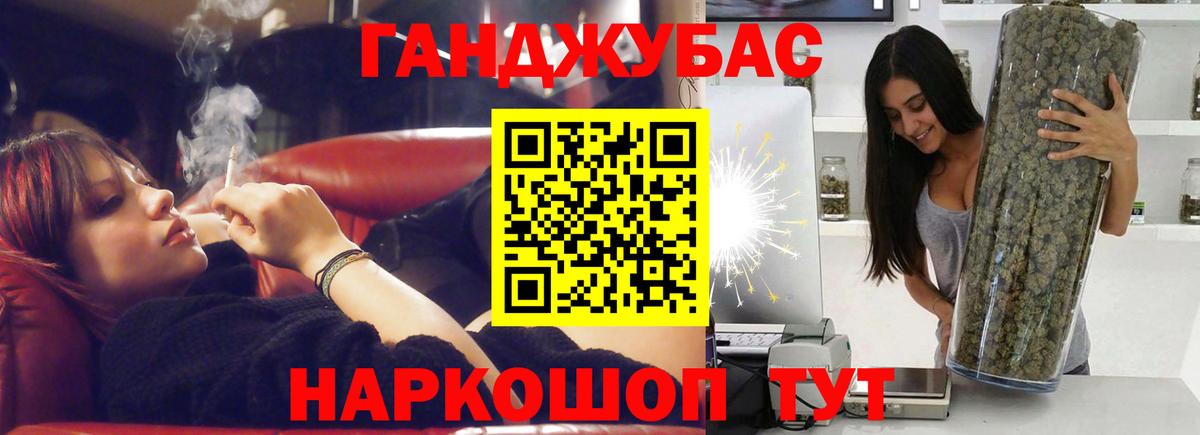 Бошки Шишки Ganja  Вход с VPN  МАРИХУАНА семена  Орск  Каннабис тримм 